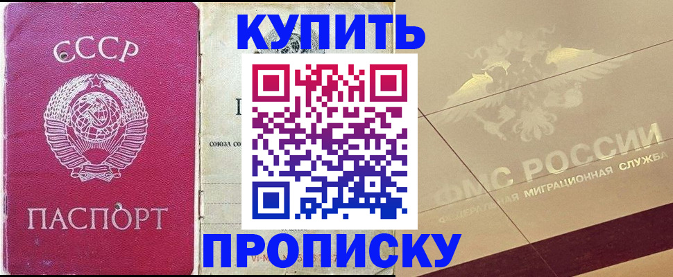 прописка для школы в Инзе