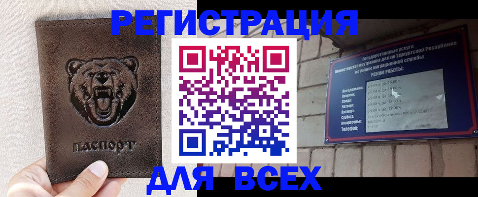 временная регистрация надежно в Инзе