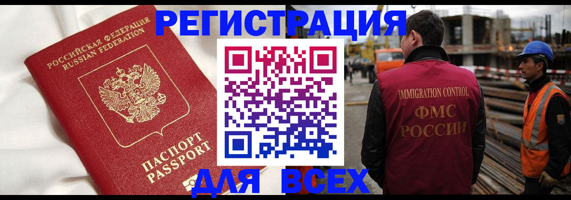 временная регистрация для школы в Инзе