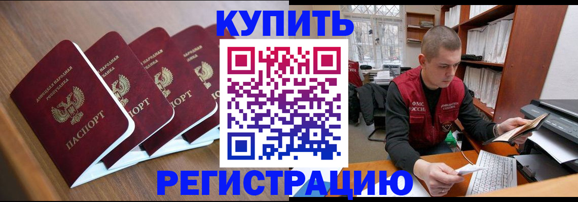 где прописаться в Инзе