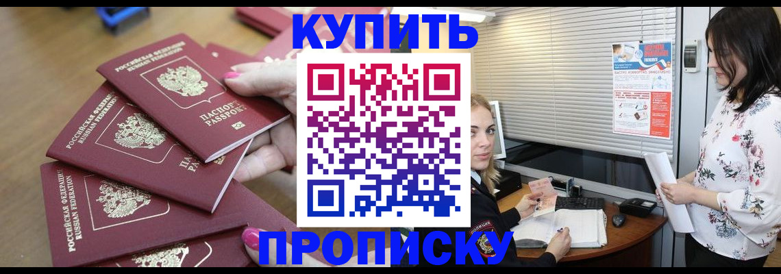 прописка от собственника в Инзе
